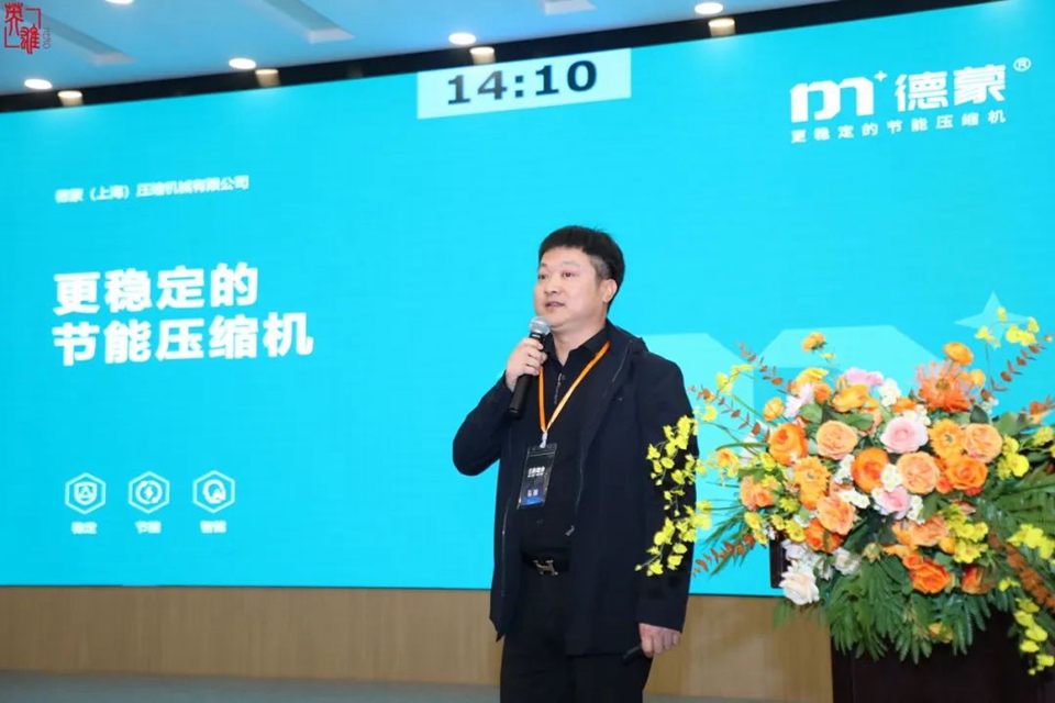 德蒙壓縮機亮相空壓機英雄會,尋求更多合作伙伴共創(chuàng)輝煌未來